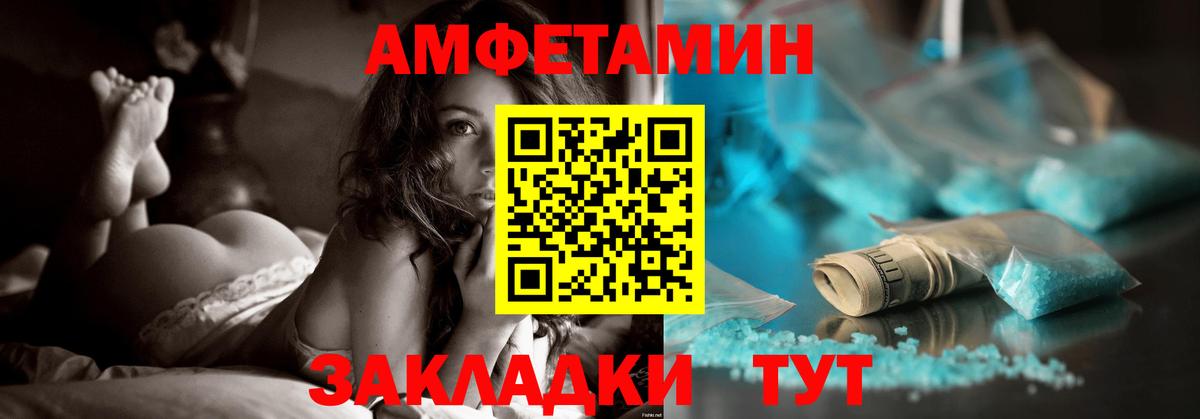 АМФЕТАМИН  Вход с VPN  Amphetamine  Тобольск  Amphetamine Розовый 
