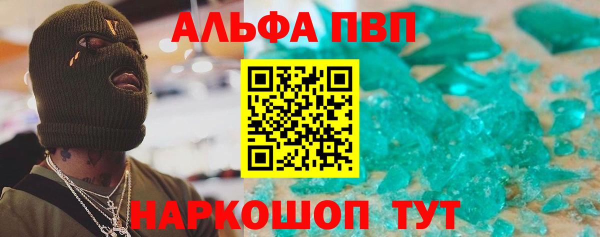 Тобольск  Alpha-PVP кристаллы  Альфа ПВП кристаллы  Вход с VPN 