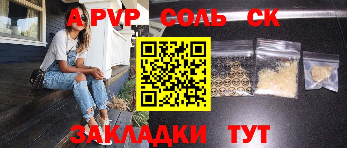 APVP СК КРИС Тобольск