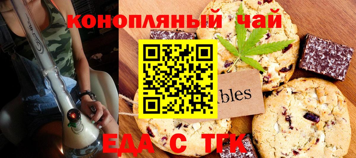 Cannafood конопля  Вход с VPN  Тобольск 