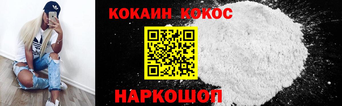 Cocaine VHQ  Вход с VPN  Кокаин FishScale  Тобольск 