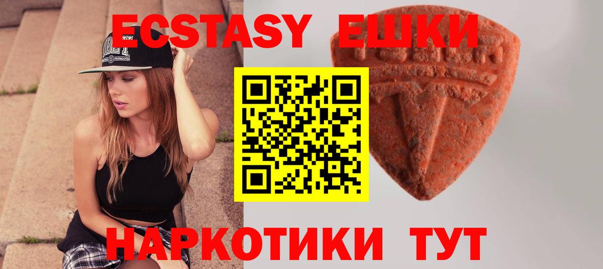 ЭКСТАЗИ Punisher Тобольск