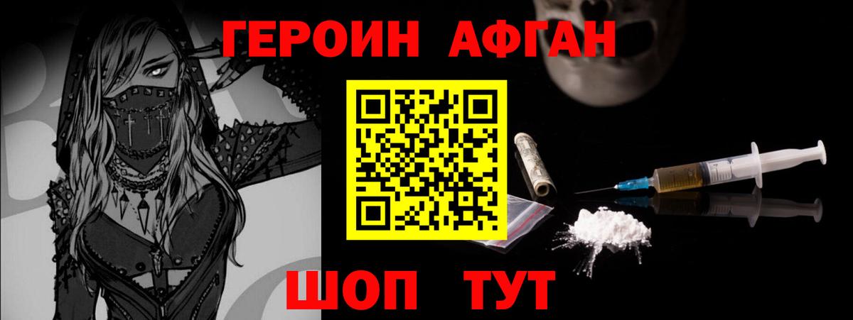 Героин герыч Тобольск