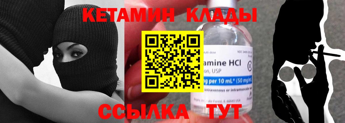 Кетамин VHQ  МЕГА как зайти  Тобольск  Кетамин VHQ  Вход с VPN 