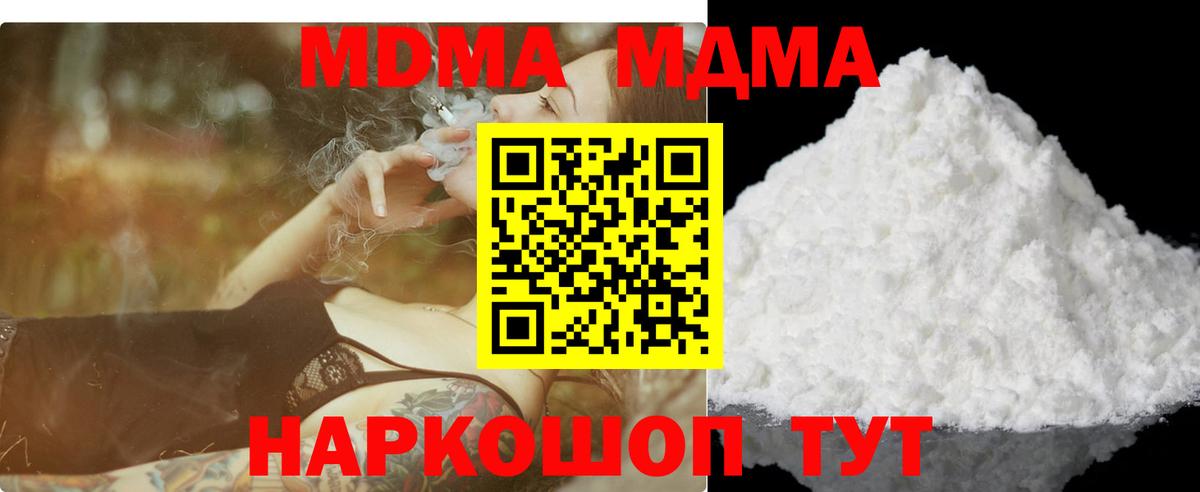 МДМА Molly  MDMA Molly  MDMA  Тобольск  Вход с VPN 