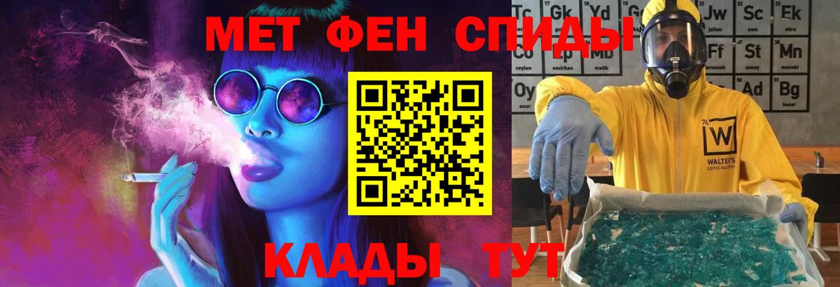 Первитин кристалл  Вход с VPN  Тобольск  Первитин кристалл 