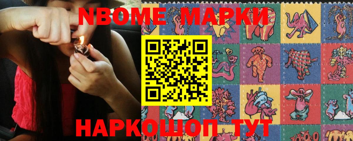 Марки 25I-NBOMe 1,5мг  Вход с VPN  Тобольск 