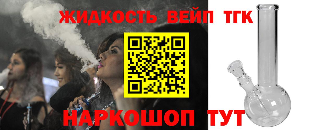 ТГК концентрат Тобольск