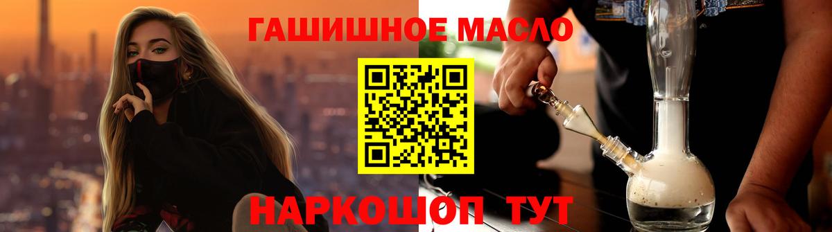 Дистиллят ТГК THC oil  Вход с VPN  Тобольск 